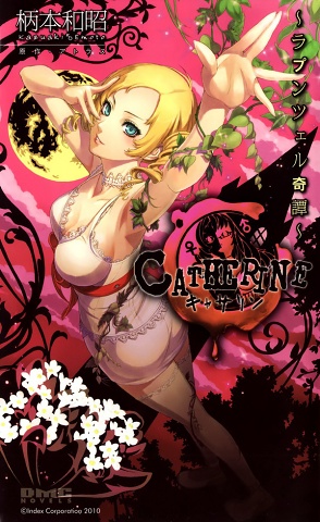 Catherine - 10 Of 133