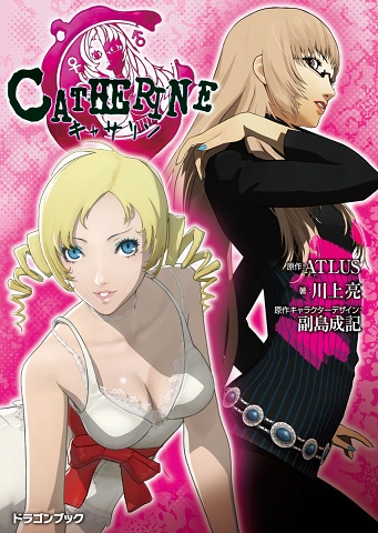 Catherine - 9 Of 133